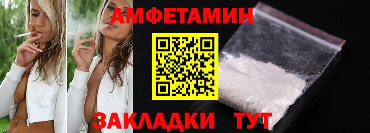 Амфетамин 98% Вязники
