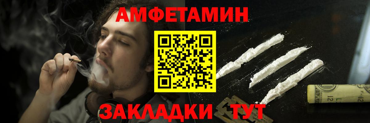 Amphetamine 98%  Вход с VPN  Амфетамин  Вязники 