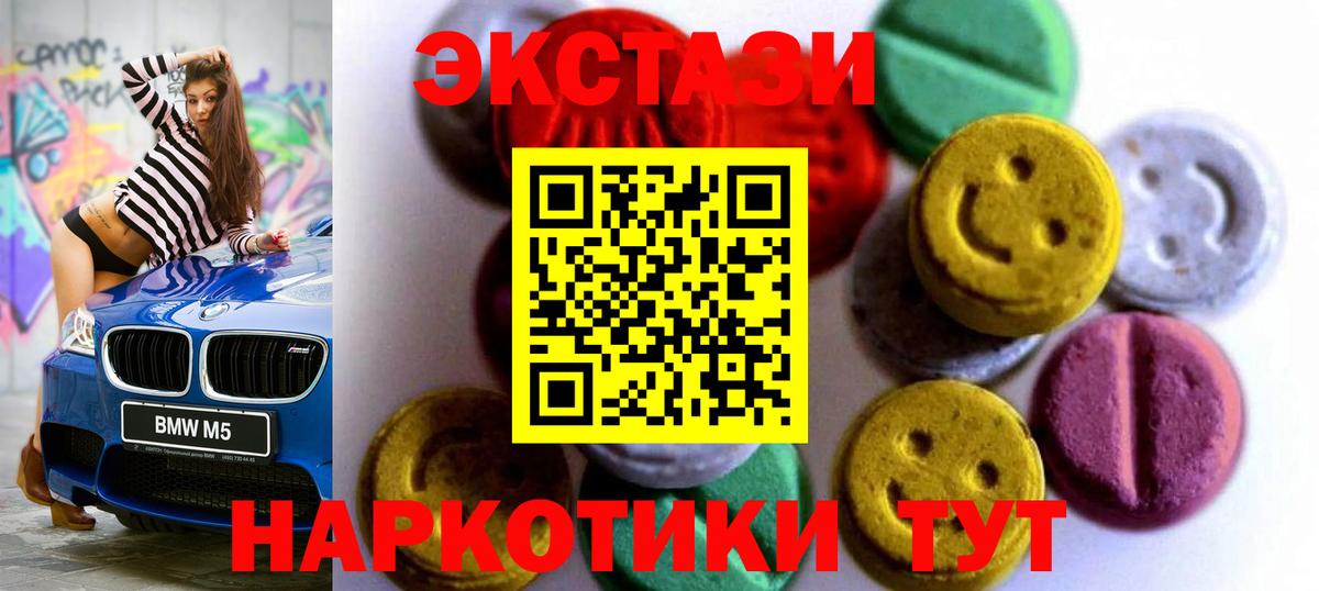 Ecstasy ешки Вязники