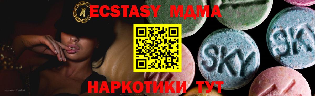 Вязники  Ecstasy круглые  Вход с VPN  Экстази Дубай 