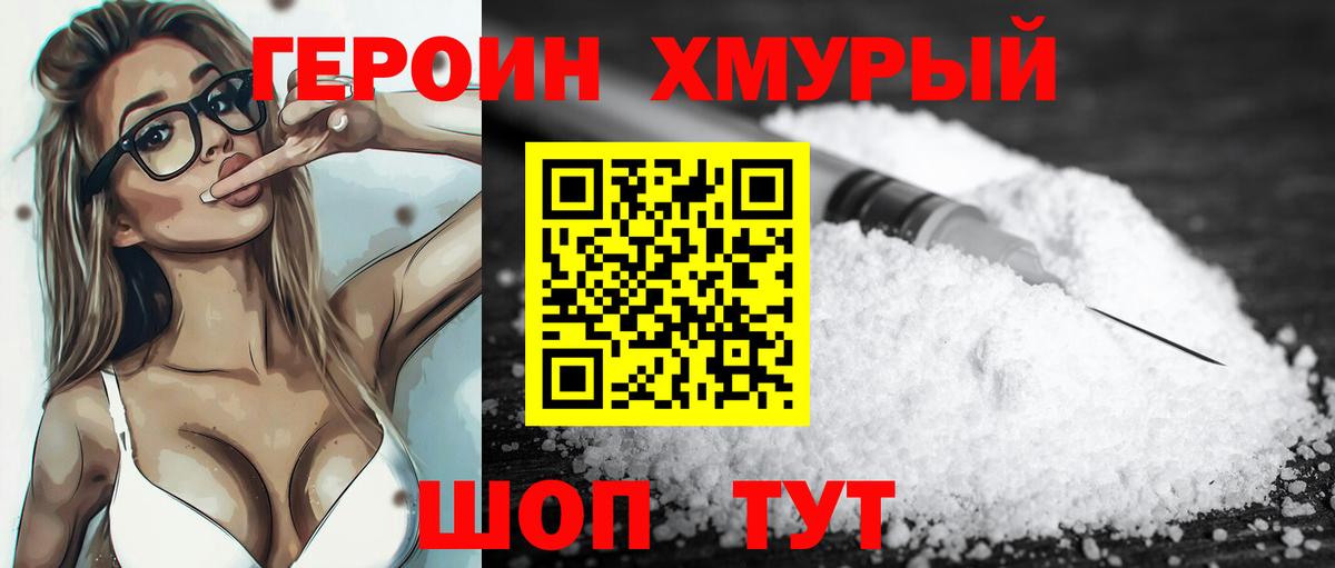 ГЕРОИН  Героин афганец  Вход с VPN  Вязники 