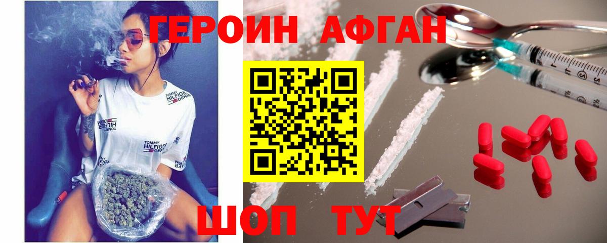 ГЕРОИН Heroin Вязники