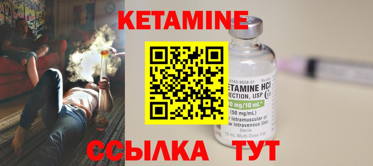 Вязники  Кетамин VHQ  Кетамин VHQ  Вход с VPN 