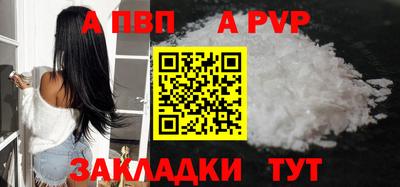 Альфа ПВП Балахна