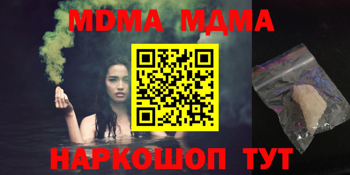 MDMA молли  MDMA VHQ  МДМА  Вязники  Вход с VPN 