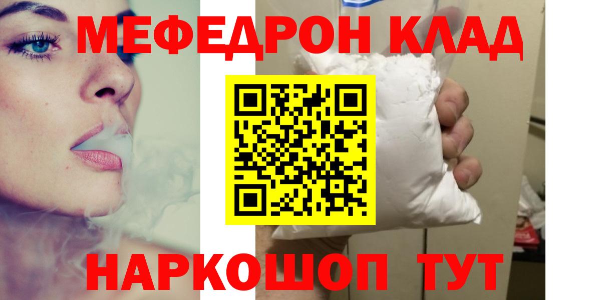 Мефедрон кристаллы Вязники