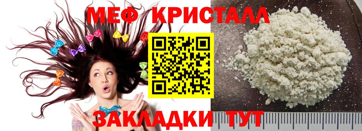МЕФ 4 MMC  МЯУ-МЯУ  Вязники  Вход с VPN 